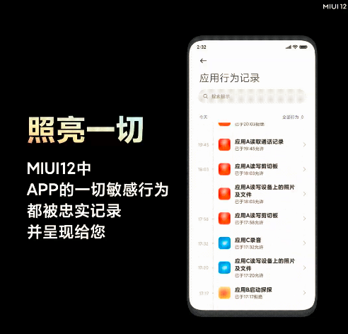 MIUI12已经陆续开始升级了，来看看有哪些新功能？