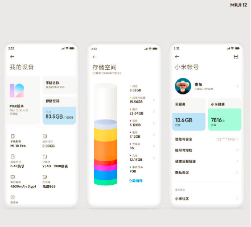 MIUI12已经陆续开始升级了，来看看有哪些新功能？