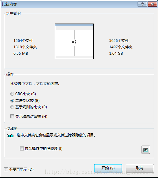 Beyond Compare 软件使用教程