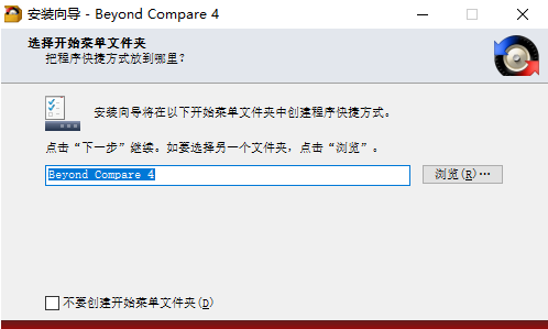 Beyond Compare 软件下载安装