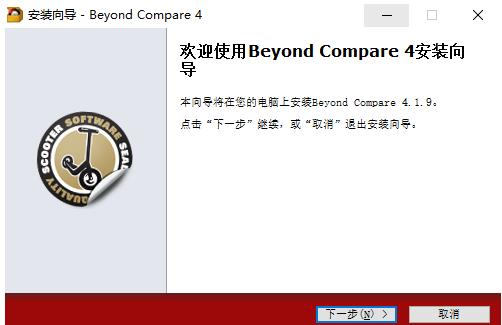 Beyond Compare 软件下载安装