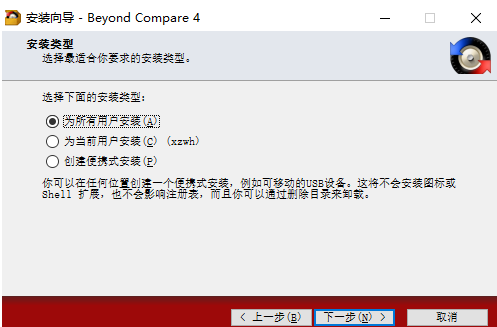 Beyond Compare 软件下载安装